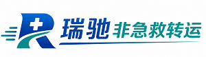 繁峙县瑞驰非急救转运｜病人出院长途护送服务